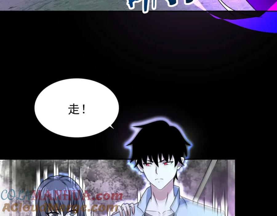 第461话独战-末世为王-大行道动漫（第10张）