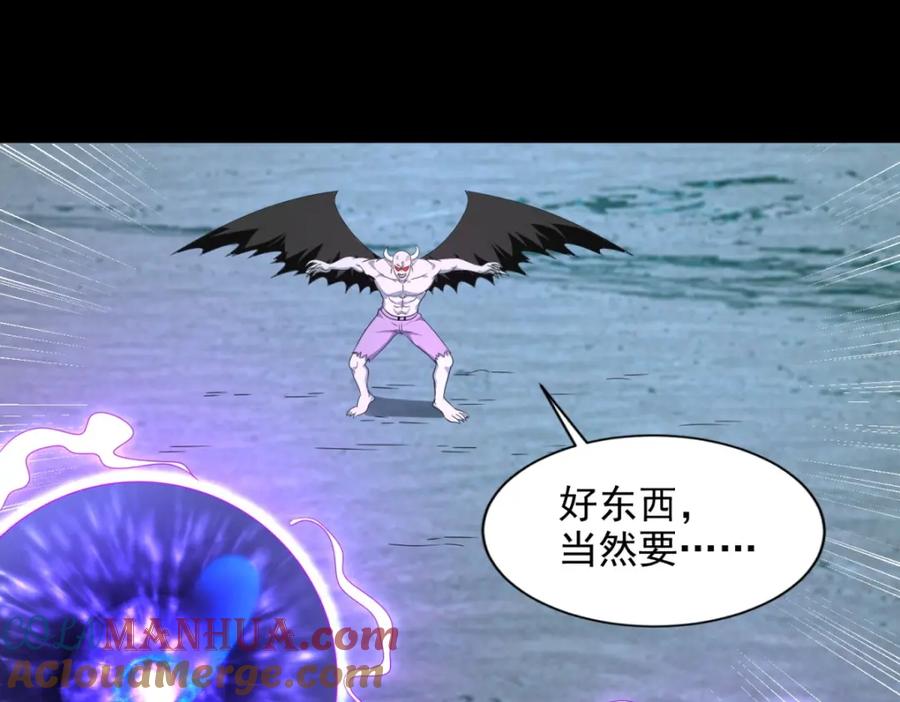 第461话独战-末世为王-大行道动漫（第4张）
