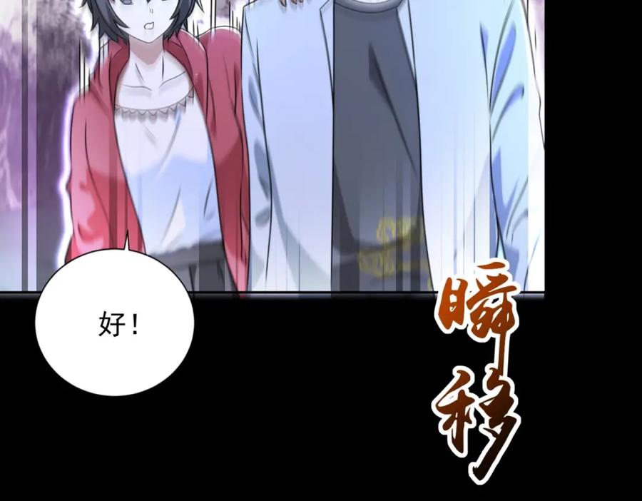 第461话独战-末世为王-大行道动漫（第11张）