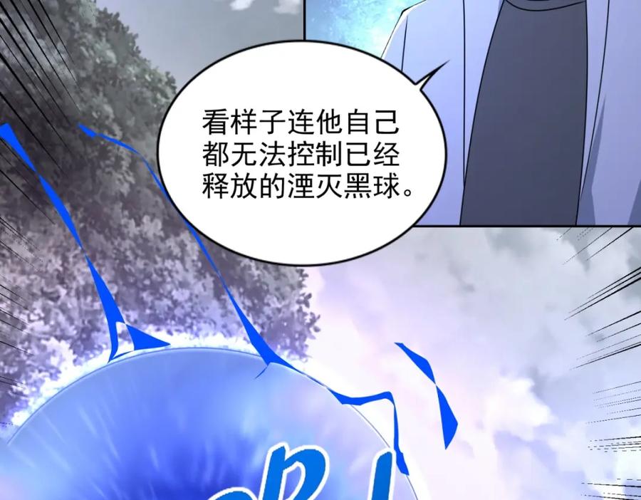 第461话独战-末世为王-大行道动漫（第23张）