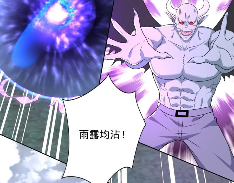 第461话独战-末世为王-大行道动漫（第6张）