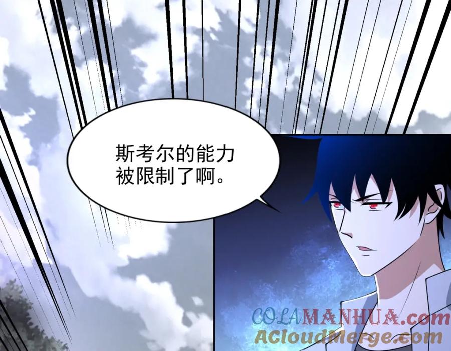 第461话独战-末世为王-大行道动漫（第22张）