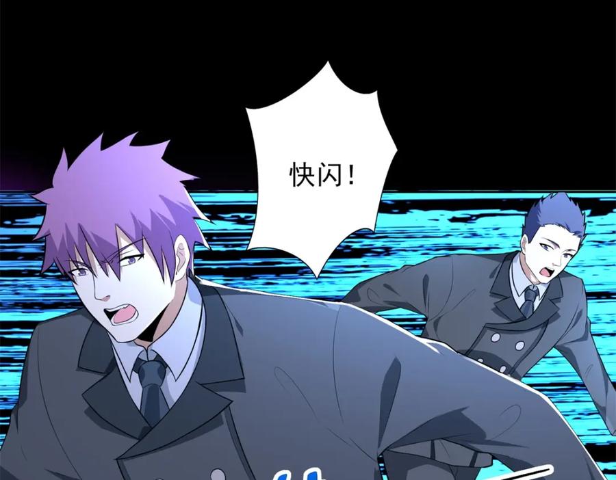 第461话独战-末世为王-大行道动漫（第15张）