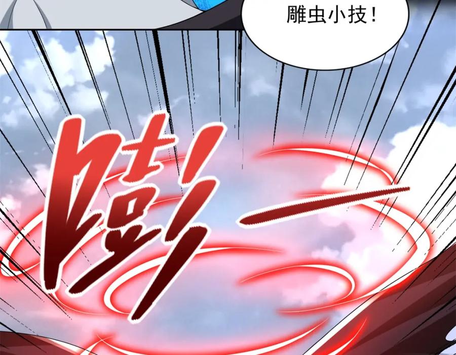 第462话围攻-末世为王-大行道动漫（第14张）