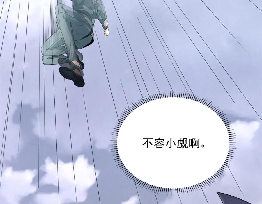第462话围攻-末世为王-大行道动漫（第6张）