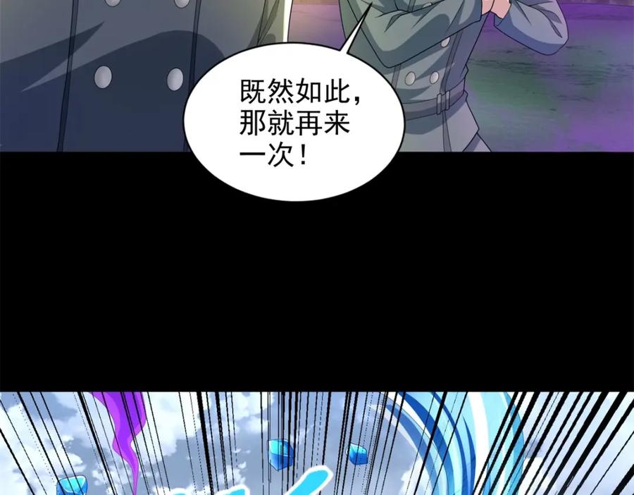 第463话劣势-末世为王-大行道动漫（第18张）