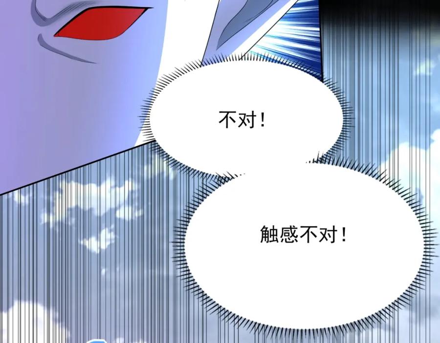 第463话劣势-末世为王-大行道动漫（第9张）