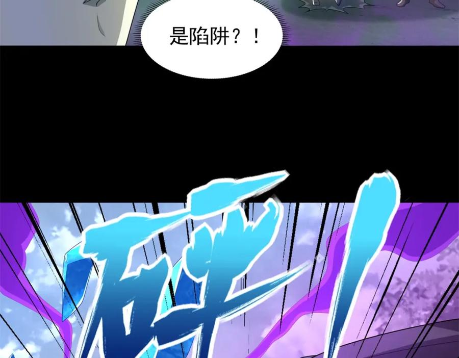 第463话劣势-末世为王-大行道动漫（第14张）
