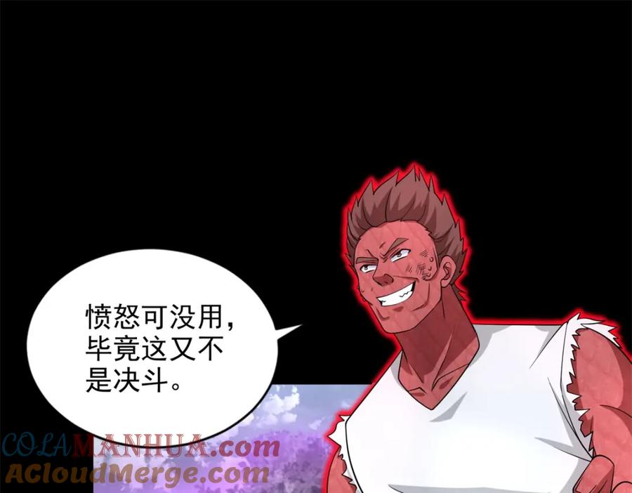 第464话分割-末世为王-大行道动漫（第13张）