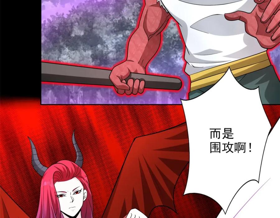 第464话分割-末世为王-大行道动漫（第14张）
