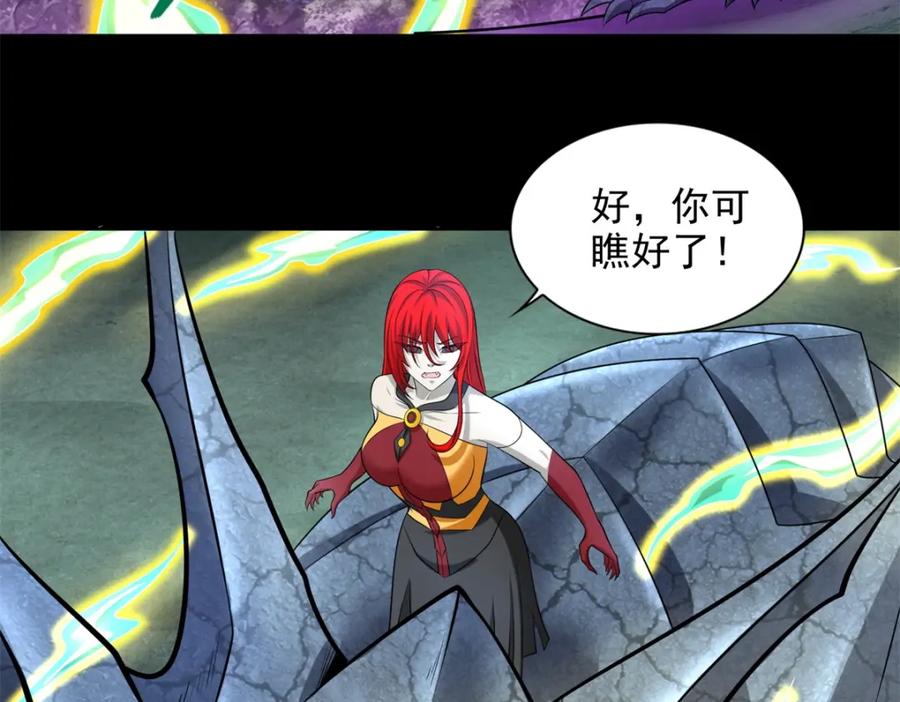 第465话压制-末世为王-大行道动漫（第11张）