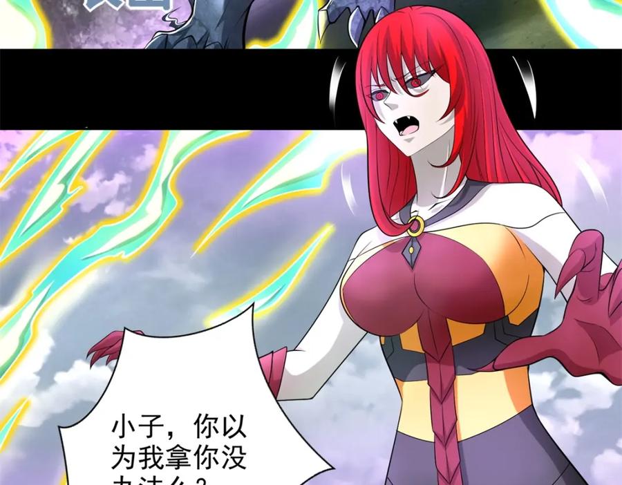 第465话压制-末世为王-大行道动漫（第6张）