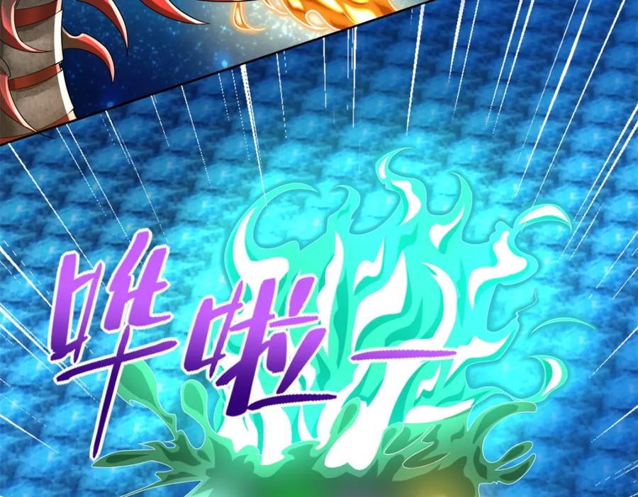 第466话苏醒-末世为王-大行道动漫（第23张）