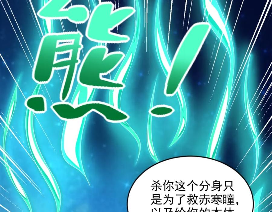 第466话苏醒-末世为王-大行道动漫（第17张）