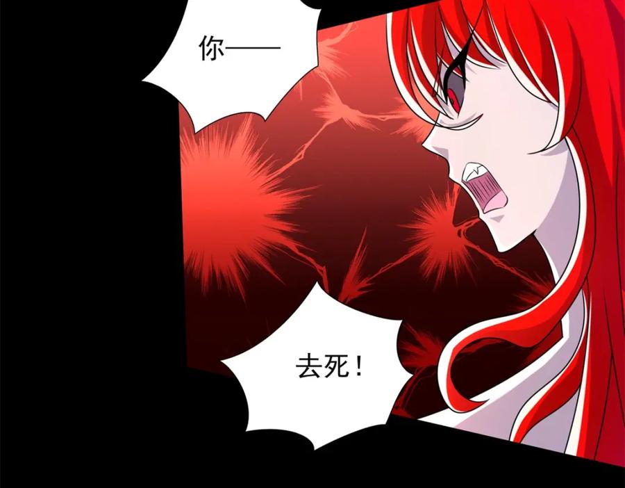 第466话苏醒-末世为王-大行道动漫（第20张）