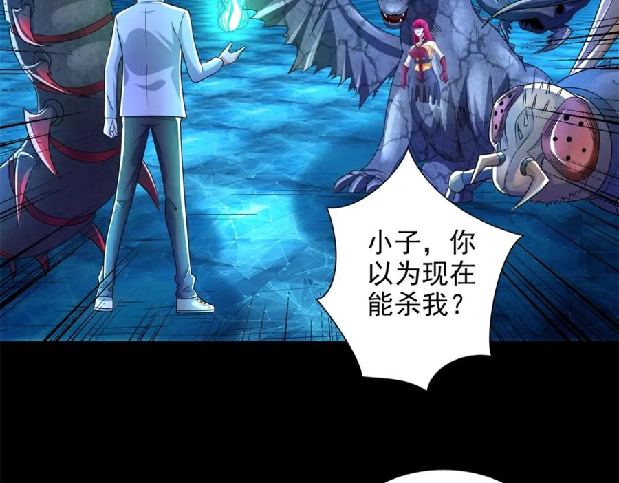 第466话苏醒-末世为王-大行道动漫（第14张）