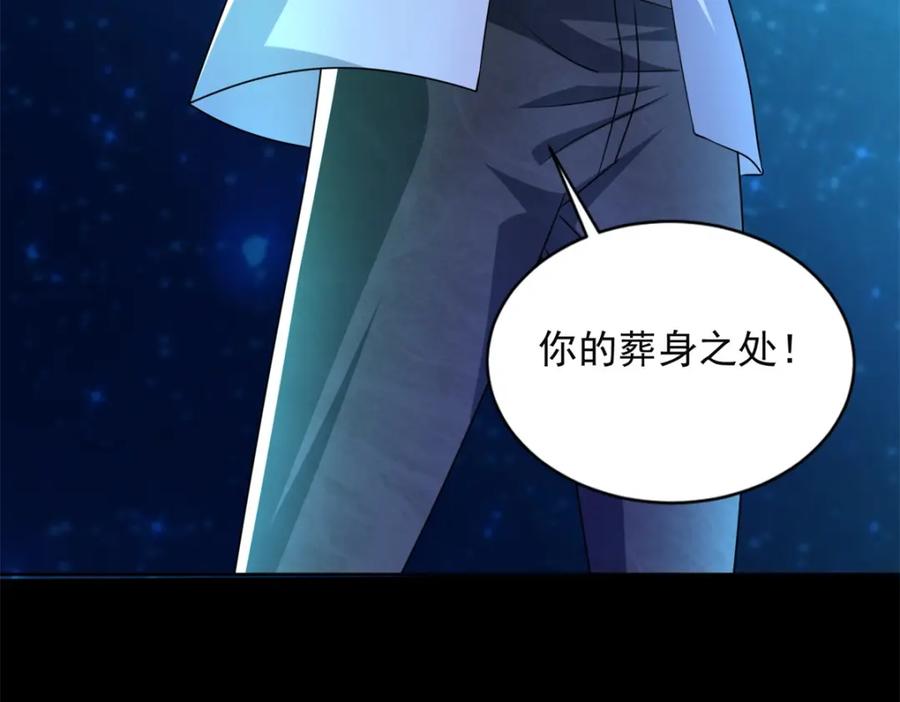 第466话苏醒-末世为王-大行道动漫（第11张）