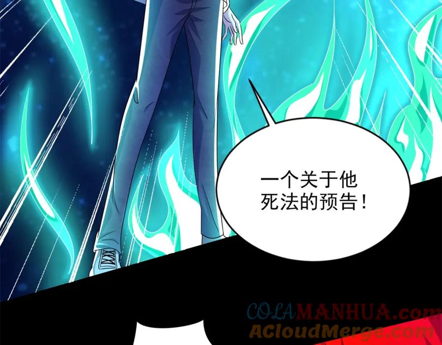 第466话苏醒-末世为王-大行道动漫（第19张）
