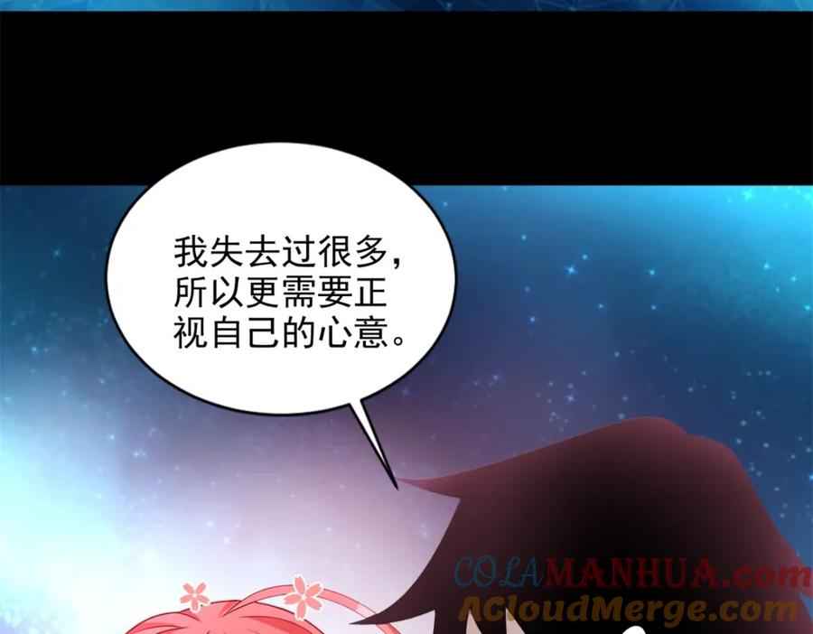 第467话退缩-末世为王-大行道动漫（第7张）