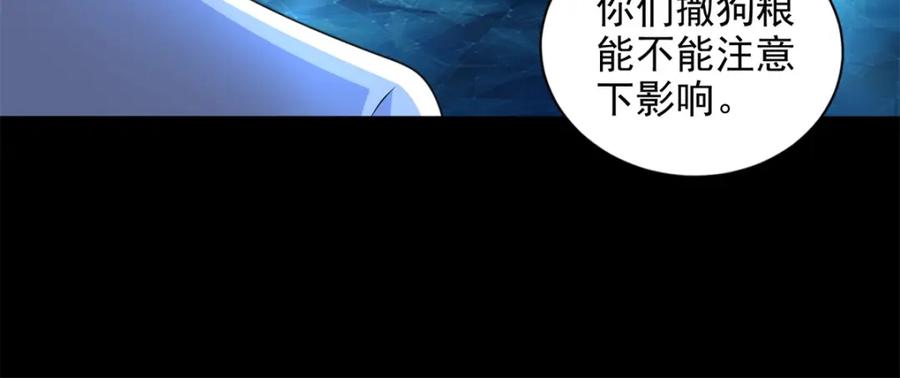 第467话退缩-末世为王-大行道动漫（第12张）