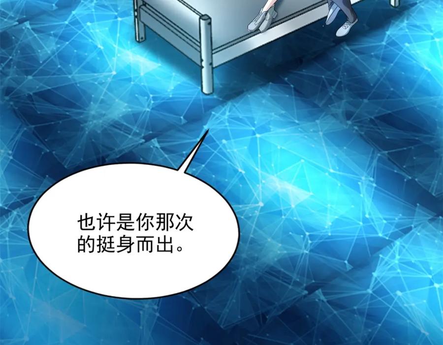 第467话退缩-末世为王-大行道动漫（第6张）
