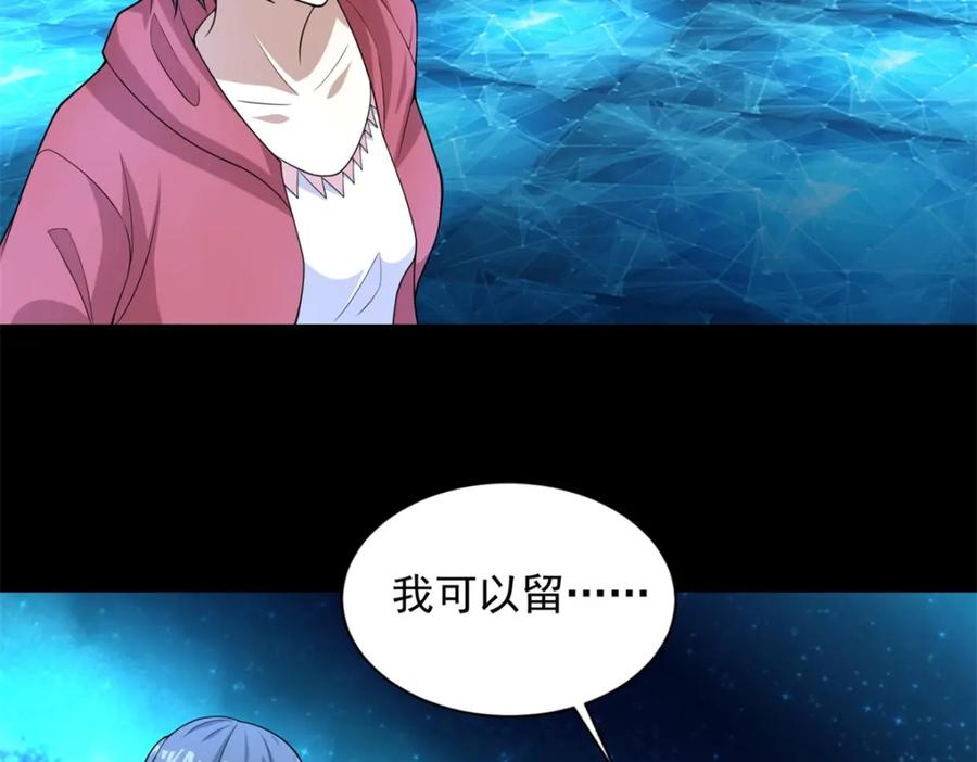 第467话退缩-末世为王-大行道动漫（第17张）