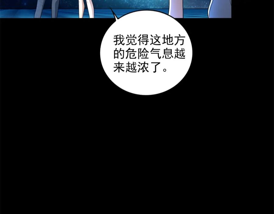 第467话退缩-末世为王-大行道动漫（第20张）