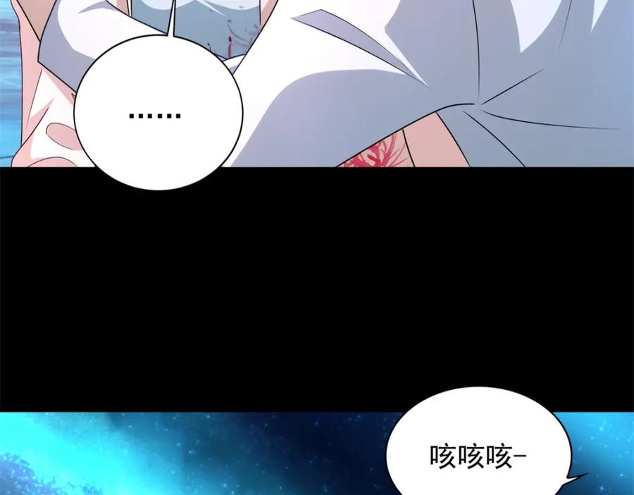 第467话退缩-末世为王-大行道动漫（第9张）