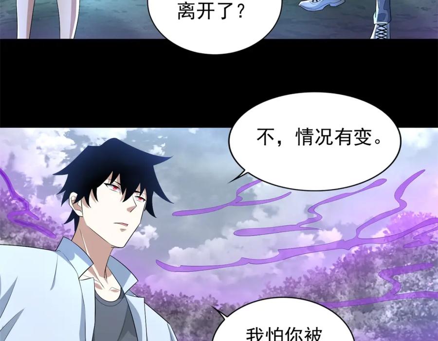 第468话呼唤-末世为王-大行道动漫（第11张）
