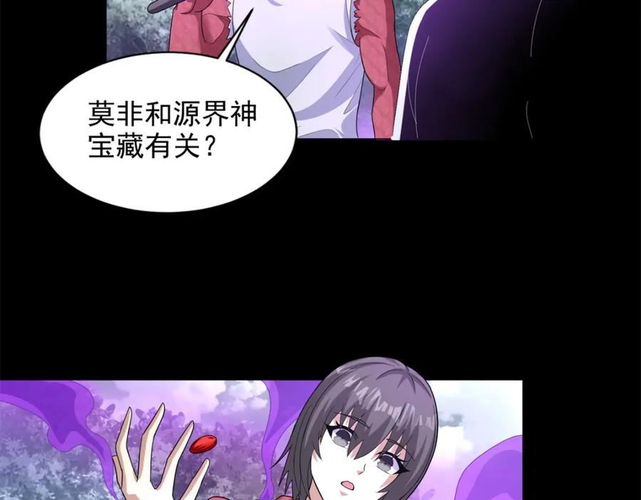 第468话呼唤-末世为王-大行道动漫（第24张）