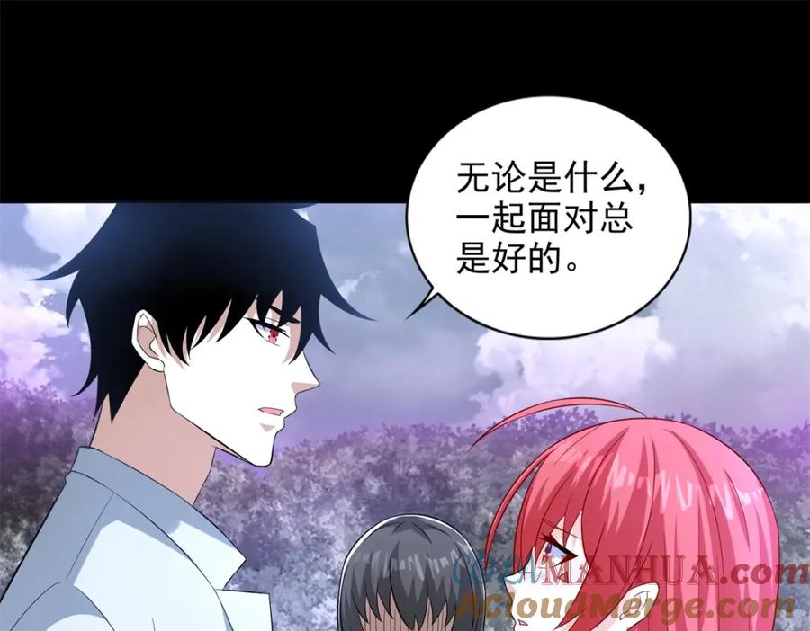 第468话呼唤-末世为王-大行道动漫（第13张）