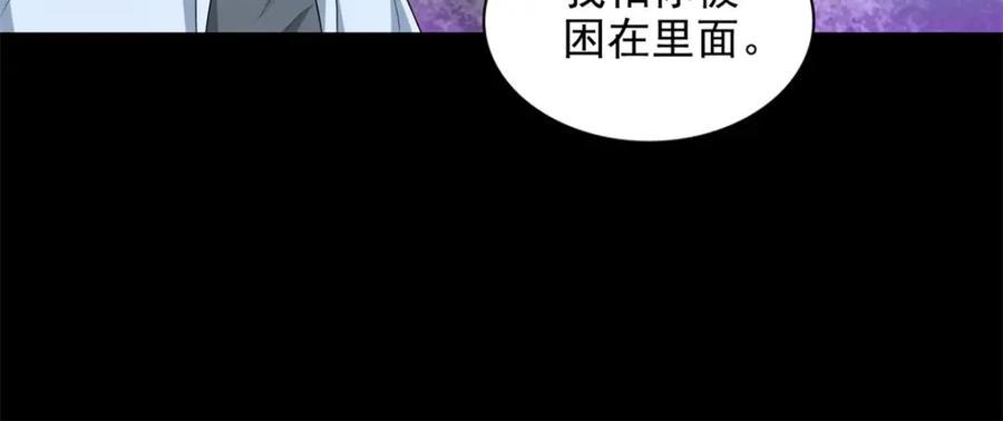 第468话呼唤-末世为王-大行道动漫（第12张）
