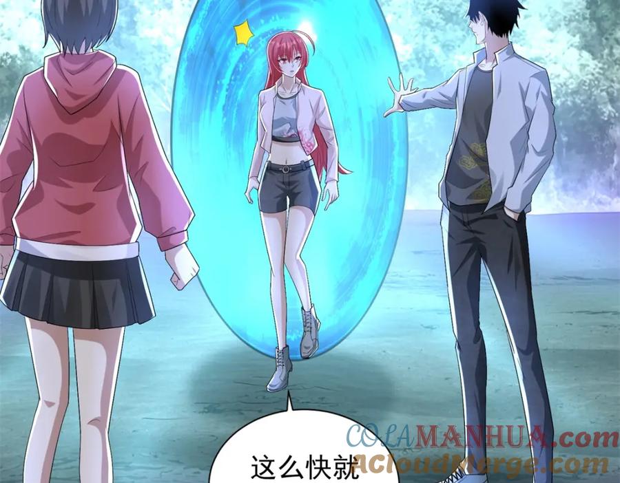 第468话呼唤-末世为王-大行道动漫（第10张）