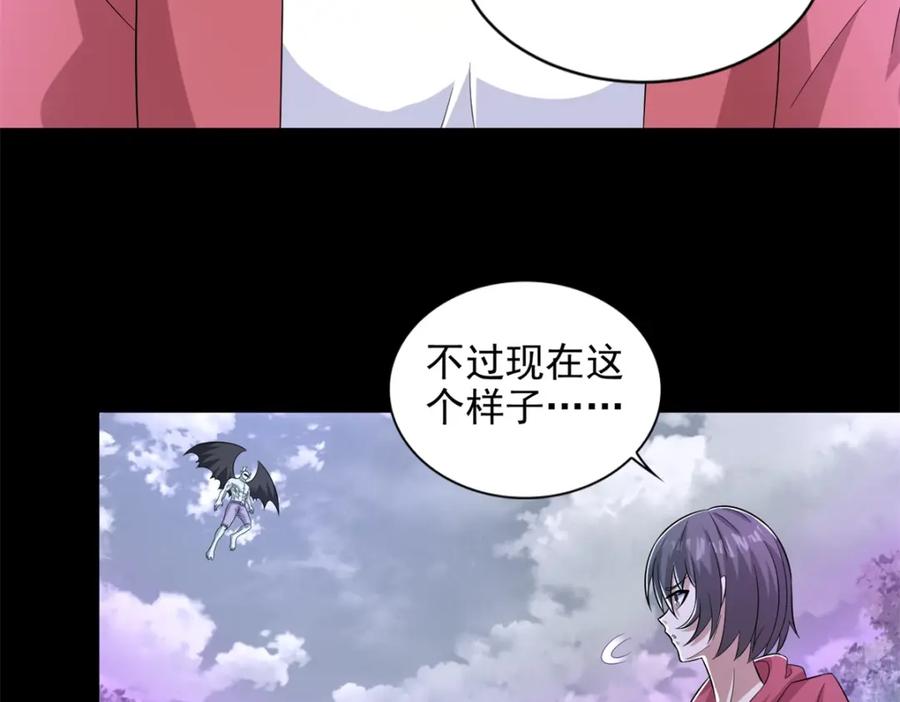 第468话呼唤-末世为王-大行道动漫（第17张）