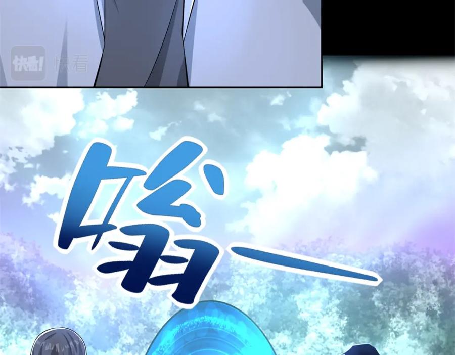 第468话呼唤-末世为王-大行道动漫（第9张）