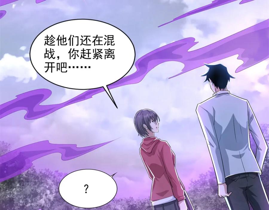 第468话呼唤-末世为王-大行道动漫（第5张）