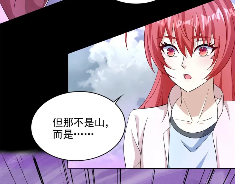 第469话神踪现-末世为王-大行道动漫（第26张）