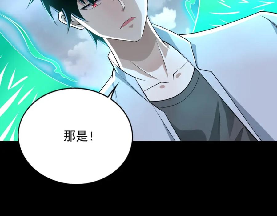 第469话神踪现-末世为王-大行道动漫（第20张）