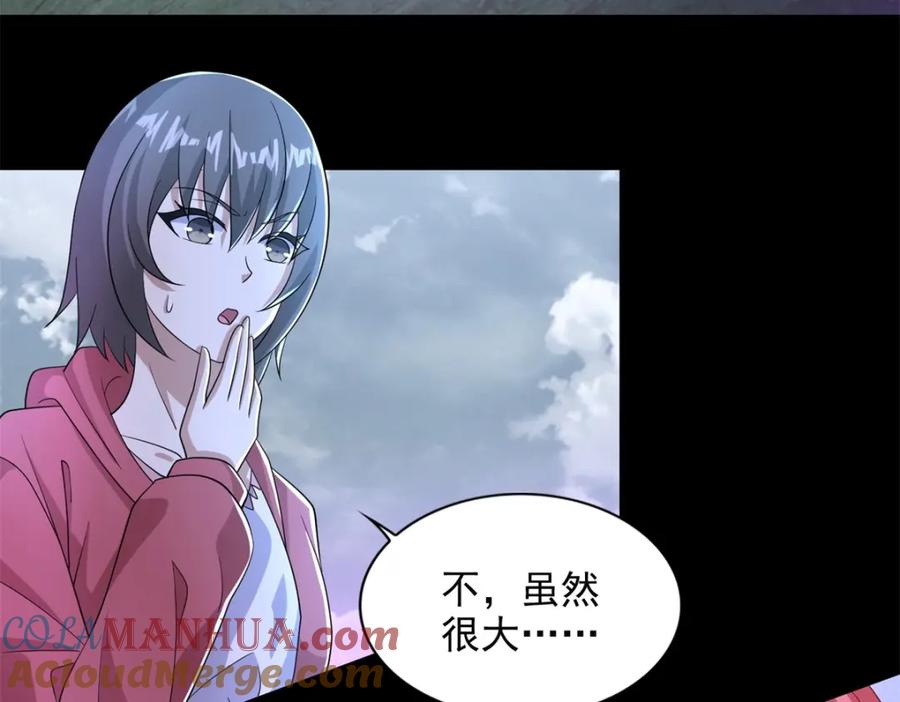 第469话神踪现-末世为王-大行道动漫（第25张）