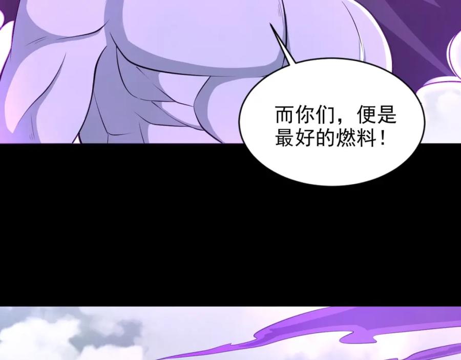 第469话神踪现-末世为王-大行道动漫（第9张）