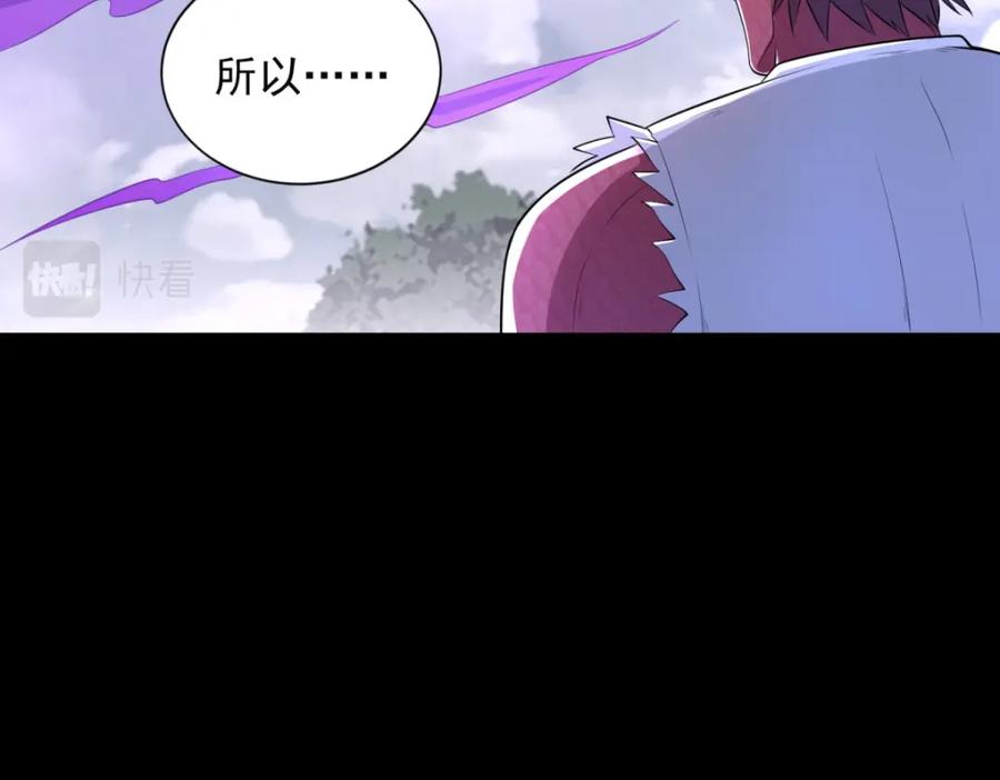 第469话神踪现-末世为王-大行道动漫（第11张）
