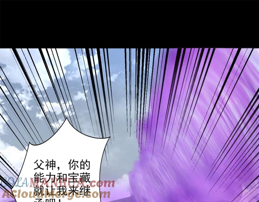 第470话减员-末世为王-大行道动漫（第4张）