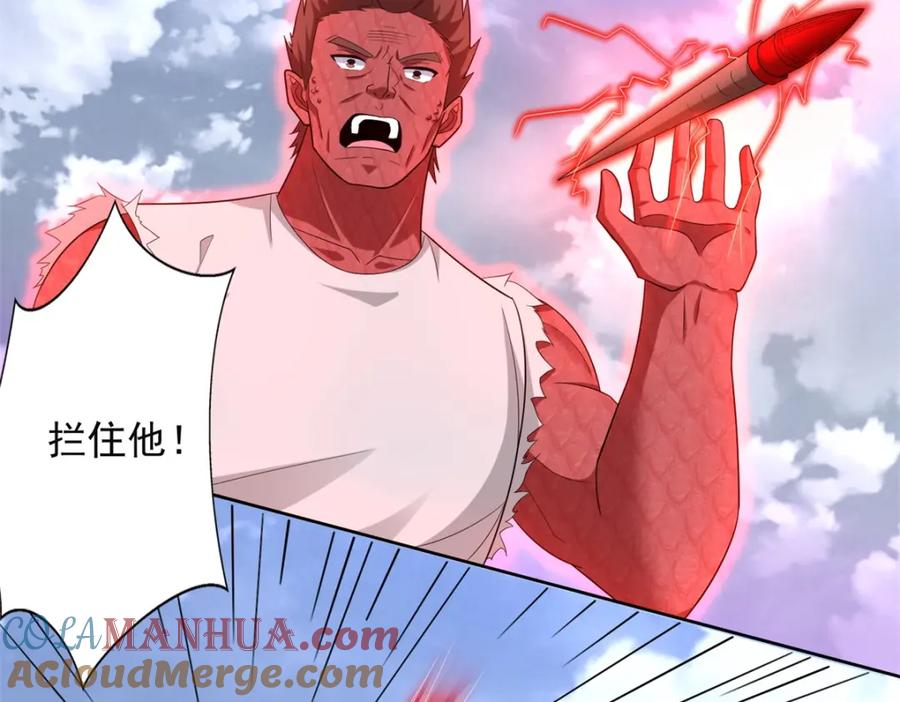 第470话减员-末世为王-大行道动漫（第7张）