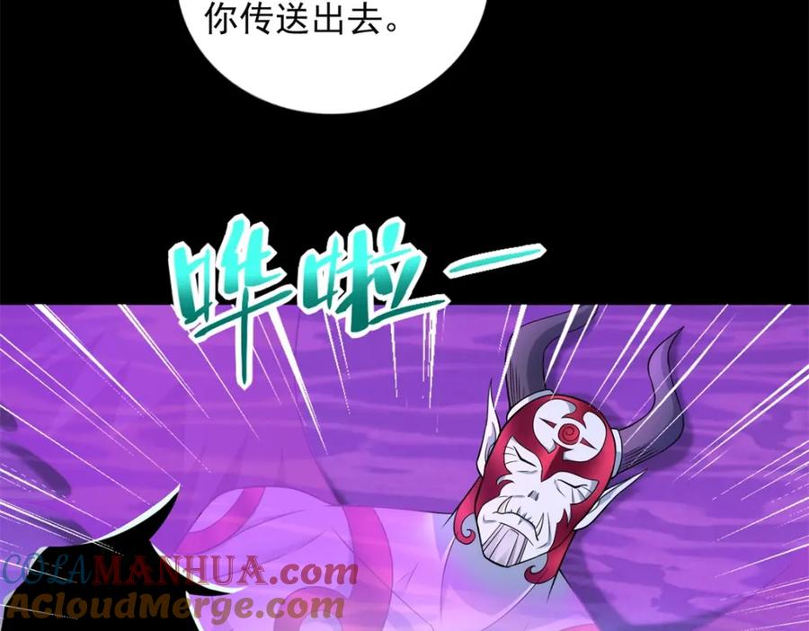 第470话减员-末世为王-大行道动漫（第19张）
