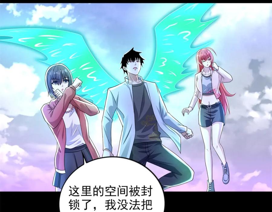 第470话减员-末世为王-大行道动漫（第18张）