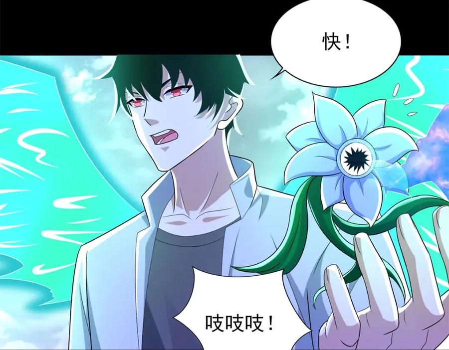 第471话苏醒-末世为王-大行道动漫（第8张）