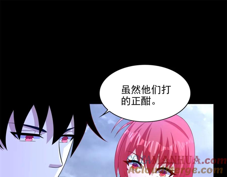第471话苏醒-末世为王-大行道动漫（第13张）