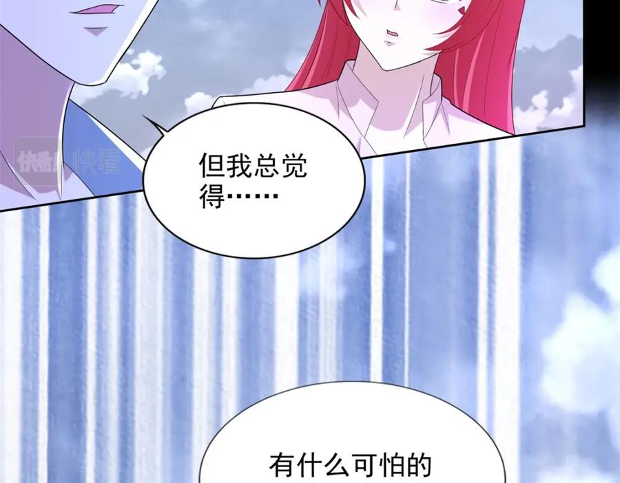 第471话苏醒-末世为王-大行道动漫（第14张）