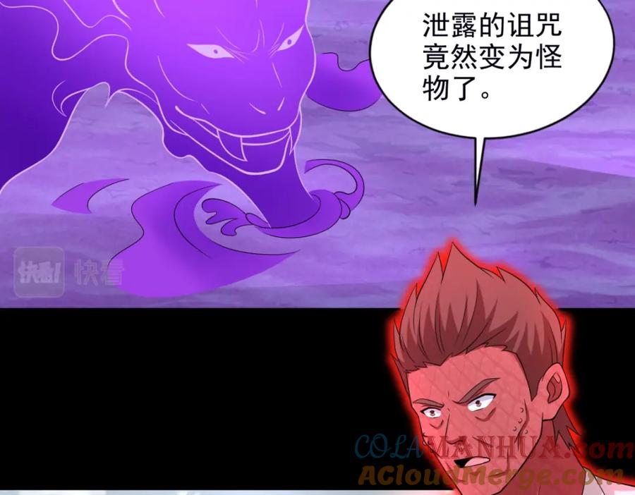 第472话停战-末世为王-大行道动漫（第7张）
