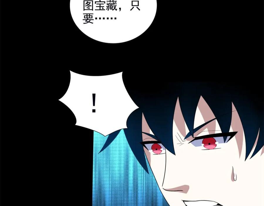 第472话停战-末世为王-大行道动漫（第17张）